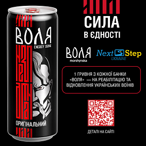 Моршинская Воля NextStep 0,33 л оригинальный энергетический среднегазированный напиток — фото 1