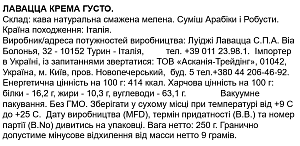 Кофе молотый Lavazza Crema & Gusto 250 г — фото 2