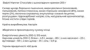 Вафлі Manner Chocolate з шоколадним кремом 200 г — фото 2