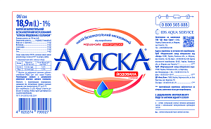 «Аляска йодированная с селеном» 18,9 л напиток безалкогольный бескалорийный негазированный — фото 2