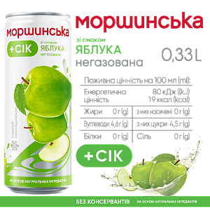 Моршинская со вкусом Яблока 0,33 л негазированный напиток — фото 2
