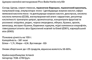 Цукерки желейні Haribo Pico Balla з фруктовим смаком 85 г — фото 2