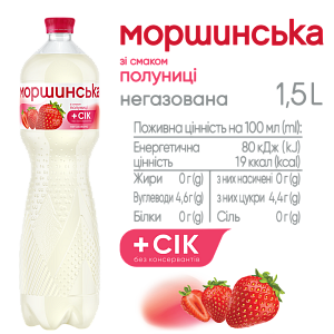 Моршинська зі смаком Полуниці 1,5 л негазований напій — фото 2