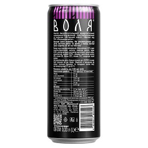 Моршинська Воля Ягідний мікс 0,33 л енергетичний середньогазований напій — фото 7