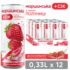 Моршинская со вкусом Клубники 0,33 л негазированный напиток — фото 1