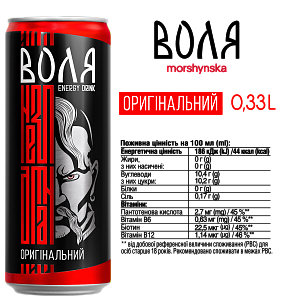 Моршинська Воля NextStep 0,33 л оригінальний енергетичний середньогазований напій — фото 2