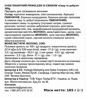 Чіпси картопляні Pringles Cheese & Onion 165 г — фото 2