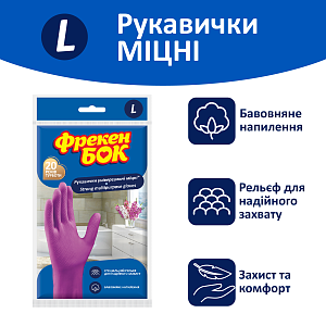 Хозяйственные перчатки Фрекен Бок резиновые универсальные прочные розовые размер L — фото 2
