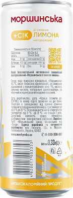 Моршинская со вкусом Лимона 0,33 л негазированный напиток — фото 6