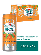 Лимонад Borjomi Limonati Аджарський мандарин 0,33 л сильногазований напій-3 Лимонад Borjomi Limonati Аджарський мандарин 0,33 л сильногазований напій-3-mywatershop.com.ua