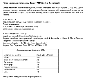 Чипси картопляні Wiejskie Ziemniaczki зі смаком бекону 130 г — фото 2