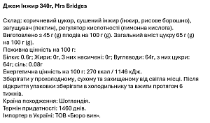 Джем Mrs Bridges Інжир 340 г — фото 2
