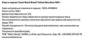 Кава в зернах Taste Band Brazil Yellow Bourbon 500 г — фото 2
