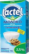 Молоко Lactel с витамином D 2.5% 1 л-4-mywatershop.com.ua