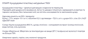 Кукурузные хлопья Start! натуральные 700 г — фото 2