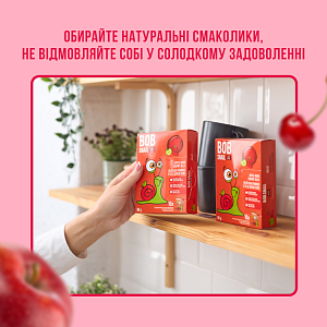 Мармелад фруктово-ягодный "Яблоко-Вишня" Bоb Snail 90 г — фото 3