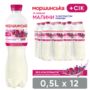 Моршинська зі смаком малини та екстрактом лаванди 0,5 л негазований напій — фото 1