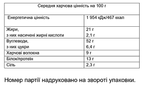 Крекери Lajkonik з кунжутом, льоном та чіа 100 г — фото 3
