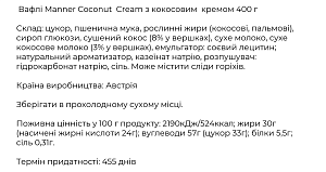 Вафли Manner Coconut Cream с кокосовым кремом 400 г — фото 2