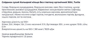 Сухой завтрак Turtle Цветные колечки без глютена органический 300 г — фото 2