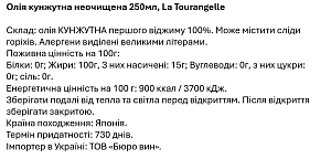 Масло кунжутное La Tourangelle нерафинированное 250 мл — фото 2