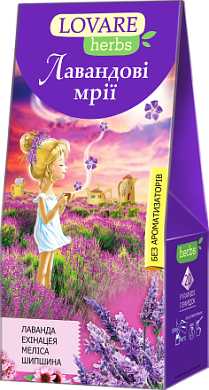 Чай Lovare Herbs "Лавандовые мечты" (20 пак) — фото 1