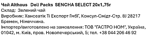 Чай Althaus Deli Packs BIO Sencha Select (20 пак) — фото 3