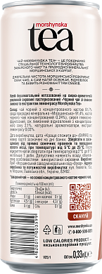 Чай чорний зі смаком лимона та лемонграсу Morshynska Tea 0,33 л негазований напій — фото 5