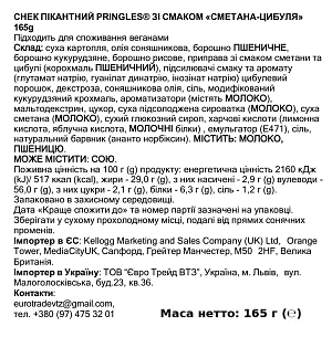 Чипсы картофелные Pringles Sour Cream & Onion 165 г — фото 2