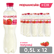Моршинская со вкусом Клубники 0,5 л негазированный напиток-1-mywatershop.com.ua