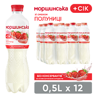 Моршинська зі смаком Полуниці 0,5 л негазований напій-4-mywatershop.com.ua