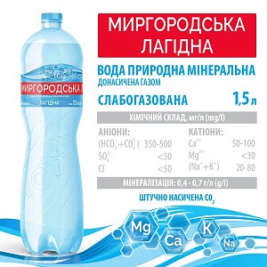 Миргородська Лагідна 1,5 л слабогазована вода — фото 2