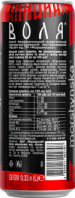 Моршинська Воля NextStep 0,33 л оригінальний енергетичний середньогазований напій — фото 7
