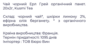 Черный чай Kusmi Tea Эрл Грей 40 г — фото 2