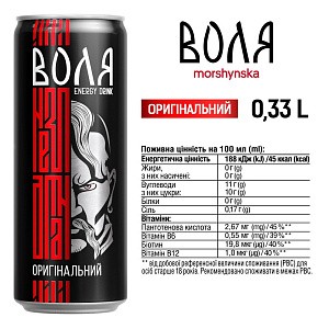 Моршинская Воля NextStep 0,33 л оригинальный энергетический среднегазированный напиток — фото 2