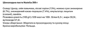 Паста шоколадна Nutella 350 г — фото 2