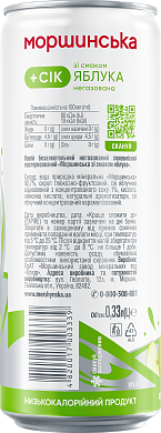 Моршинская со вкусом Яблока 0,33 л негазированный напиток — фото 6