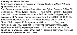 Кофе в зернах Lavazza Crema e Aroma 1 кг — фото 2