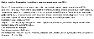 Вафлі Loacker Quadratini Napolitaner з горіховою начинкою 125 г — фото 7