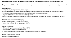 Пюре фруктове "Манго" Bоb Snail для дітей від 6 місяців 90 г — фото 4