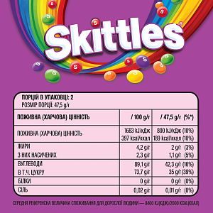 Драже Skittles Дикие Ягоды 95 г — фото 2