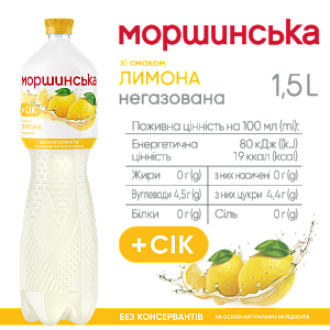 Моршинская со вкусом Лимона 1,5 л негазированный напиток — фото 2