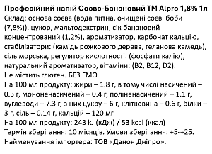 Професійний напій Соєво-Банановий ТМ Alpro 1,8% 1л — фото 2