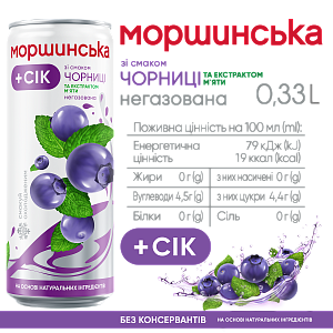 Моршинська зі смаком чорниці та екстрактом м'яти 0,33 л негазований напій — фото 2