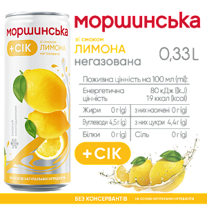 Моршинская со вкусом Лимона 0,33 л негазированный напиток — фото 2
