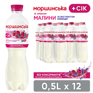 Моршинська зі смаком малини та екстрактом лаванди 0,5 л негазований напій-4-mywatershop.com.ua