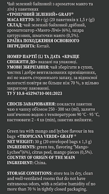 Чай зелёный байховый Graff Тропический зелёный 30 г — фото 2
