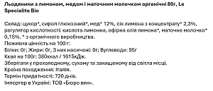 Льодяники Le Specialitа Bio з лимоном, медом і маточним молочком 80 г — фото 2