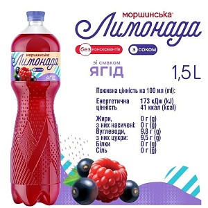 Моршинская Лимонада со вкусом ягод 1,5 л сокосодержащий среднегазированный напиток — фото 2