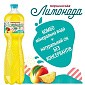Моршинская Лимонада со вкусом тропических фруктов 1,5 л сокосодержащий среднегазированный напиток — фото 3